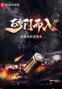 破门而入行动小队汉化破解版