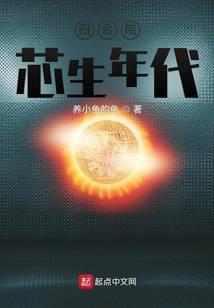 四合院芯生年代 TXT