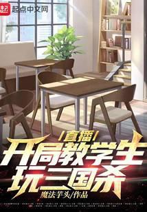 适合班级玩游戏