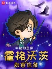 霍格沃茨信件内容