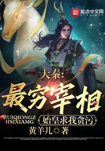 大秦 朕乃始皇高祖