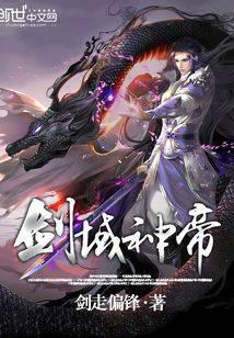 剑域神帝叶轩有几个女人