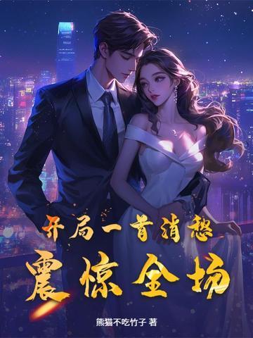 开局一首消愁是什么