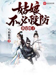 姑娘不是个姑娘