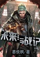 未来战纪
