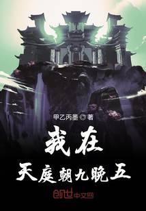 我在天庭朝九晚五楚浩笔趣阁