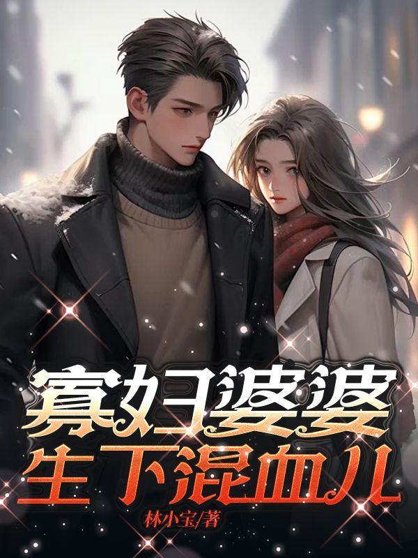 寡妇生的孩子合法吗