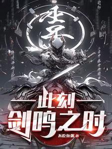 开创兵道序列笔趣阁