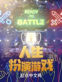 游戏电影在线观看