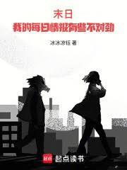 末日每天一种无限资源