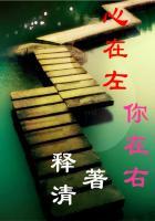 你在左边我心靠右是什么意思