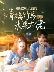 穿越大乾开局白捡一个六岁女儿 笔趣阁