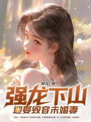 师父让我下山去结婚 第167章免费阅读