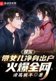 带着儿子净身出户