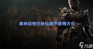 黑悟空演示视频