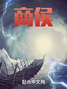 商侯酒全部价目表