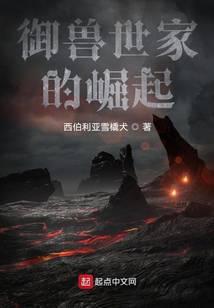 御兽大世界百度百科