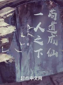一人之下之道宗笔趣阁