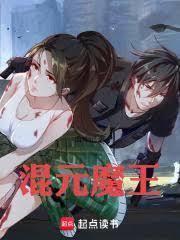 混元教主荡魔天尊