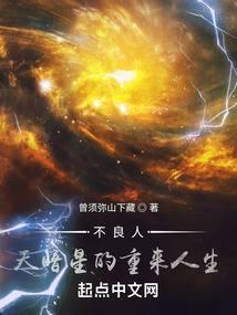 不良人天罡星排行榜