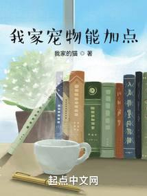 我家宠物都超神了