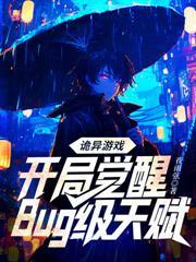 我能无限复制天赋 暴走的大虾