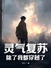 道门诡谈免费阅读