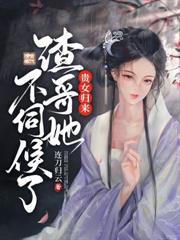 谋娶甜妻免费阅读全文