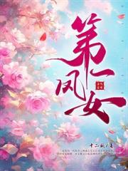 书名夫人超级强大