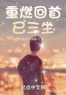 重燃旧情是什么意思