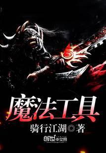 魔法工具集 测血统