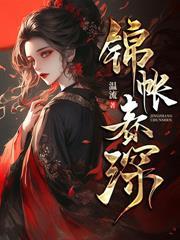 重生后我养了五个权臣TXT