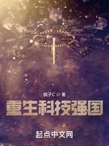 重生科技强国动画免费播放