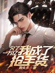 开局带着女儿净身出户