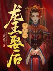 海神新娘全集免费观看