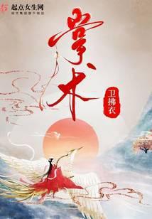 掌术为什么不更新了