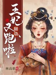 医妃种田养萌宝免费阅读