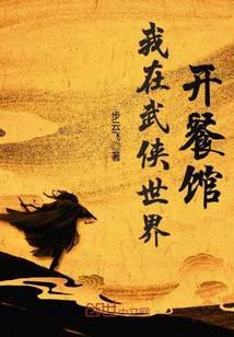 我在武侠世界开超市