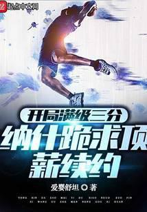 我是篮球之神啊