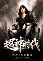 超神时刻1