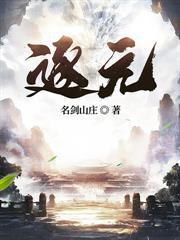 奋斗在大明 名剑山庄