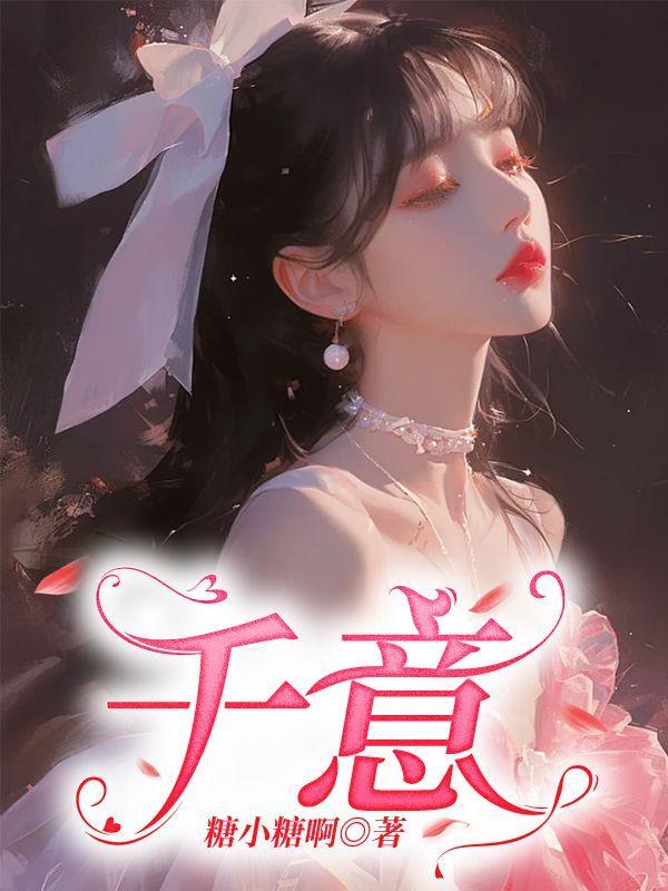 千意是什么意思