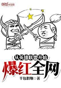 从英雄联盟开始的综漫