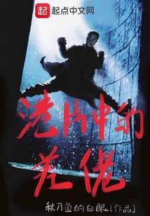 港片之差佬系统未莫闻