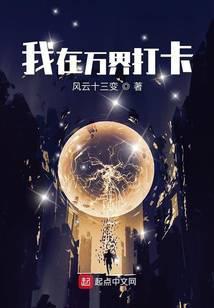 我在万界抽红包最新章节