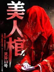 阴阳鲁班咒全文免费