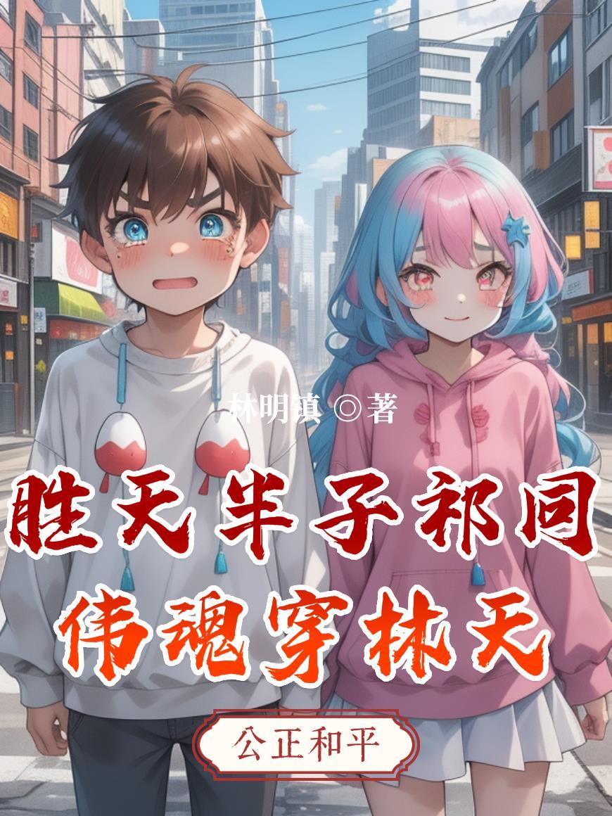 祁同伟胜天半子 原台词