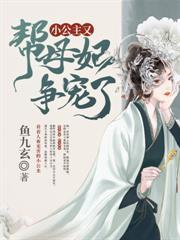 穿书七零我有五个大佬女婿TXT文件