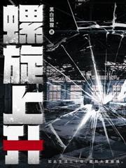 我为中华修古籍txt百度