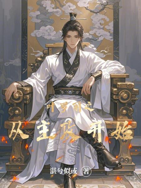 从叶罗丽精灵梦开始